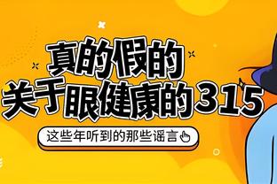 张稀哲：意外丢球打乱节奏 国安全队今天的状态都不太好