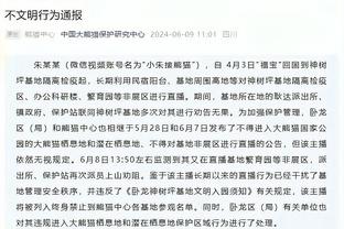 记者此前问哈特打满48分钟：有啥事会让你疲倦？哈特：和老婆吵架非常累！