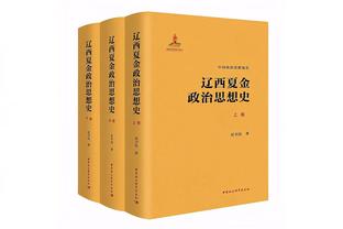 基恩谈弗格森与小贝飞靴事件：那是个意外，我曾很喜欢这个桥段